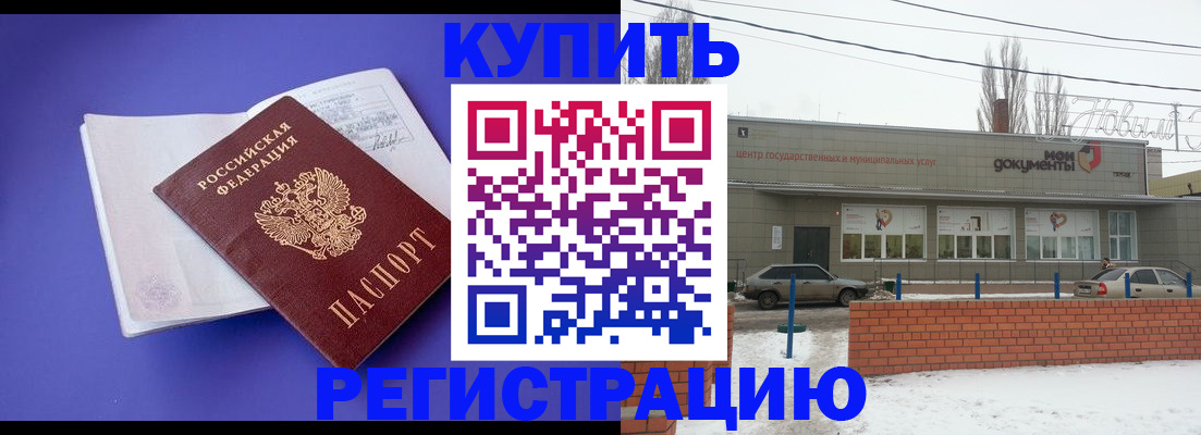 где прописаться в Кисловодске