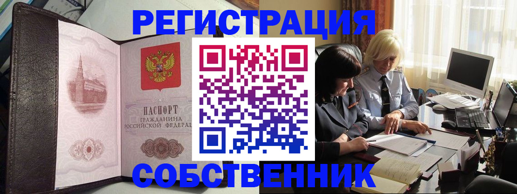 прописка паспорт в Кисловодске