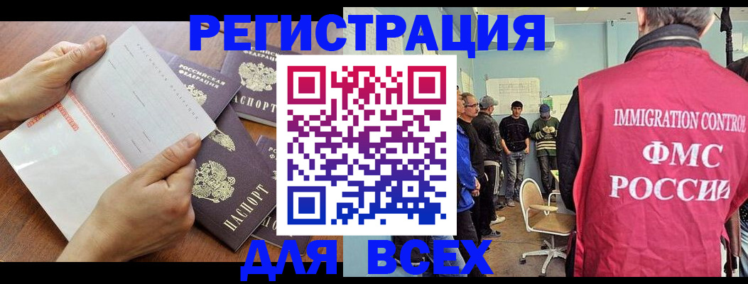 временная регистрация поиск в Кисловодске